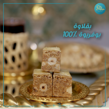 Image de Baklawa 100% Noisette