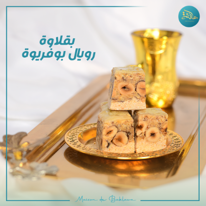 Image de Baklawa Noisette Royal