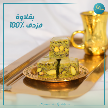 Image de Baklawa Pistache