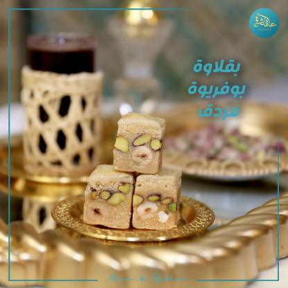 Image de Baklawa Pistache Noisette